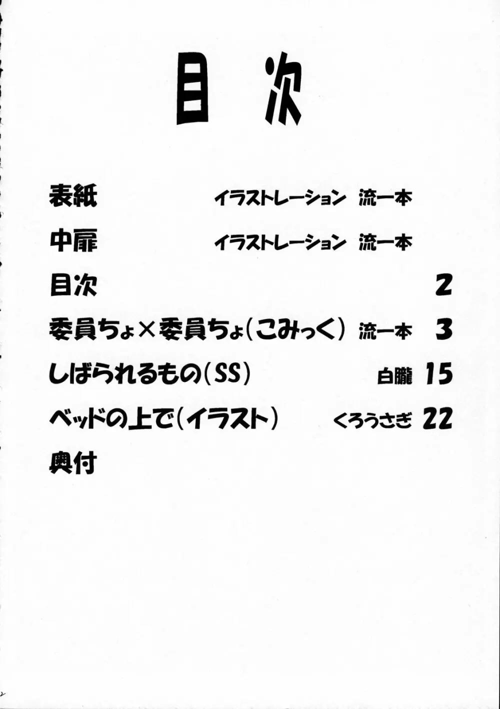LeLeぱっぱ 9 - page5
