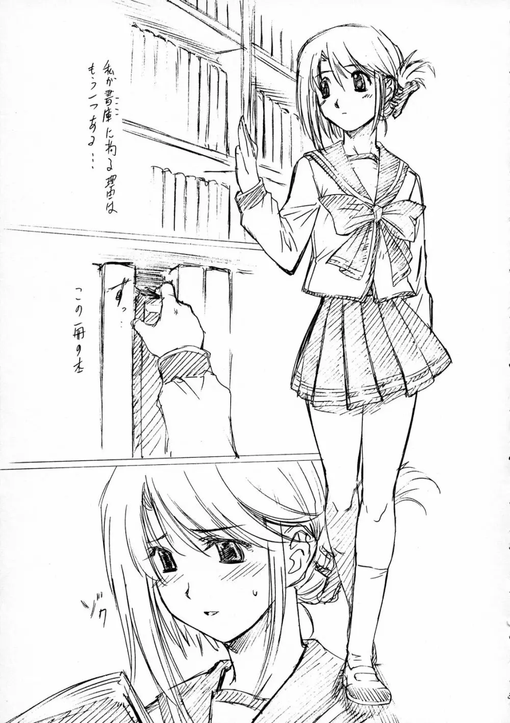 LeLeぱっぱ 9 - page6