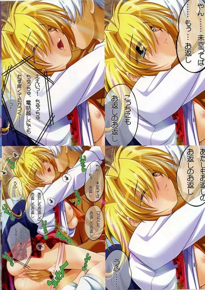 わつき屋のほん 総集編3 - page27