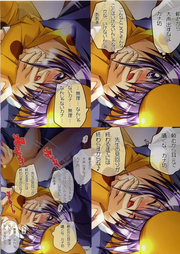 わつき屋のほん 総集編3 - page39