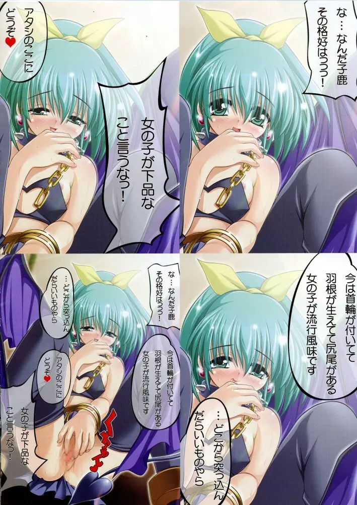 わつき屋のほん 総集編3 - page43