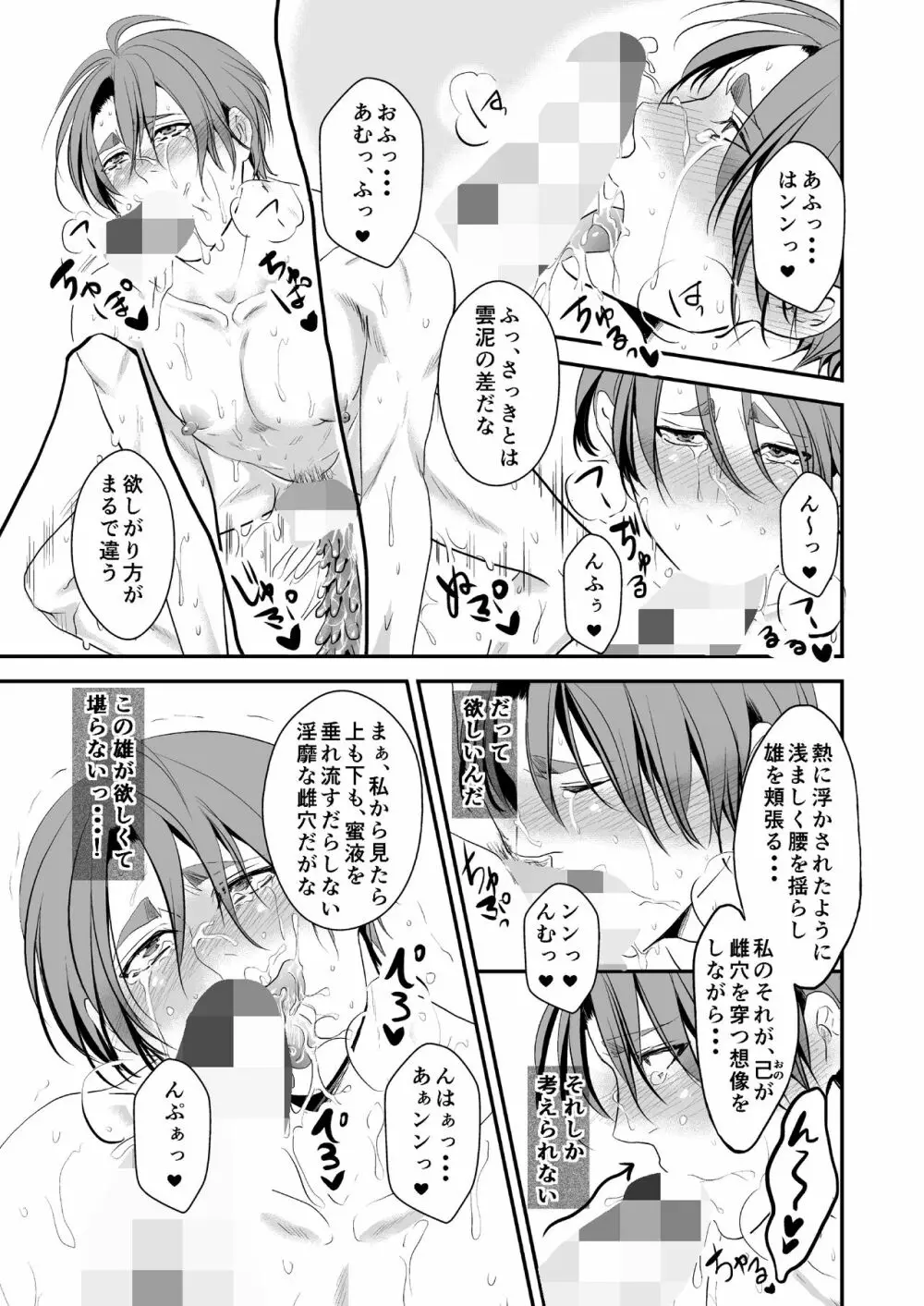 この愛は病に似ている 5 - page10