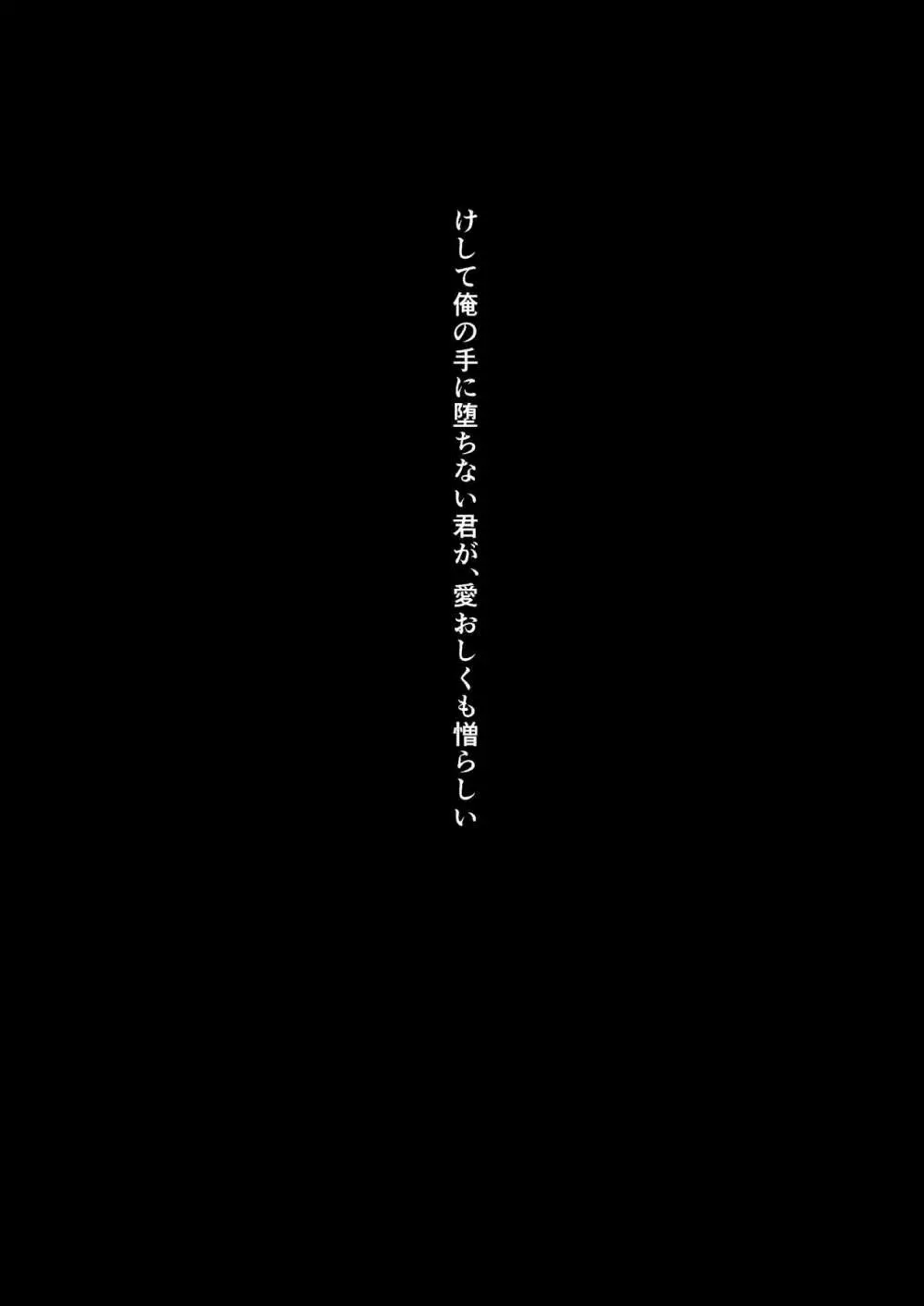 この愛は病に似ている 5 - page23