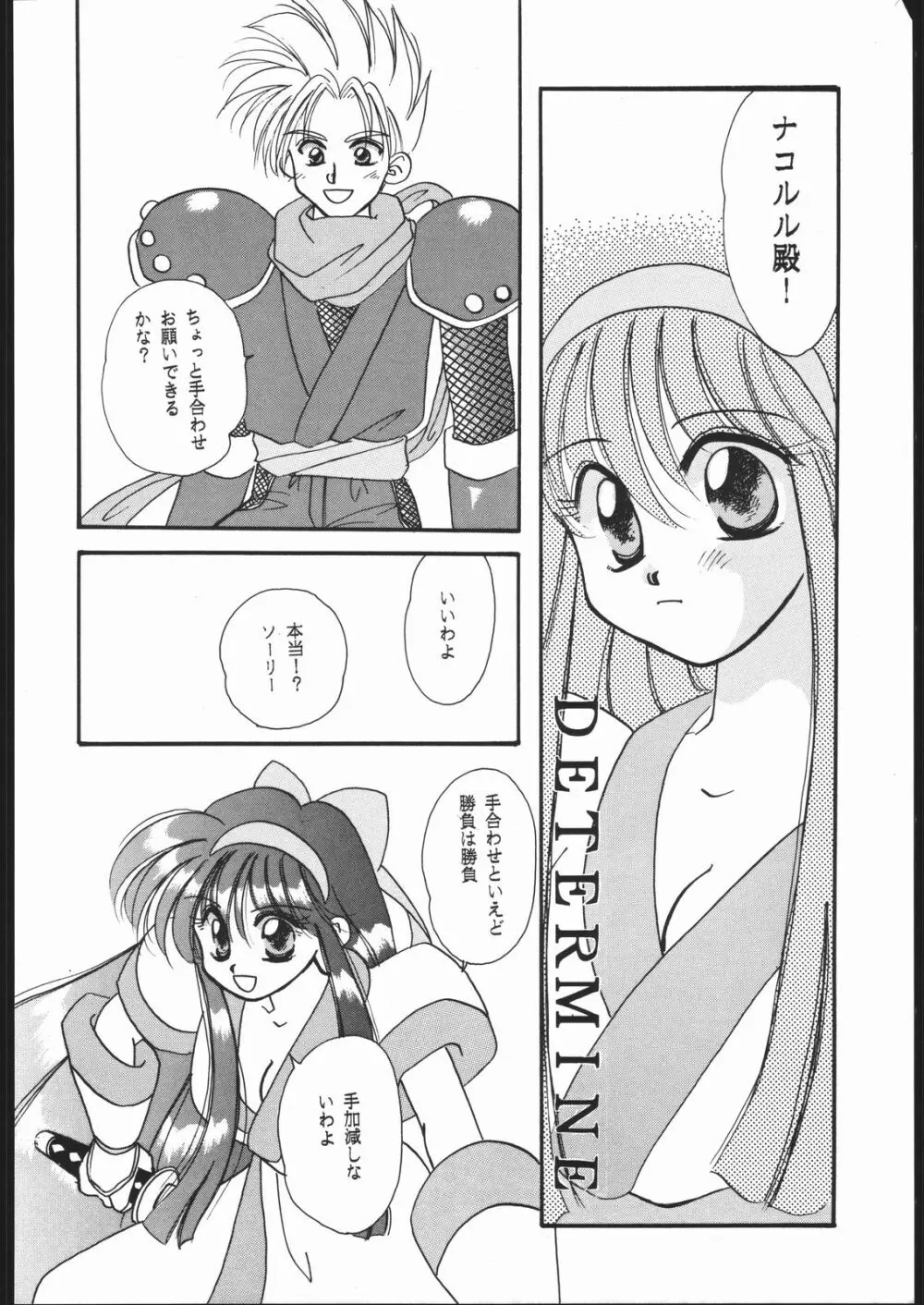 RANBU - page23