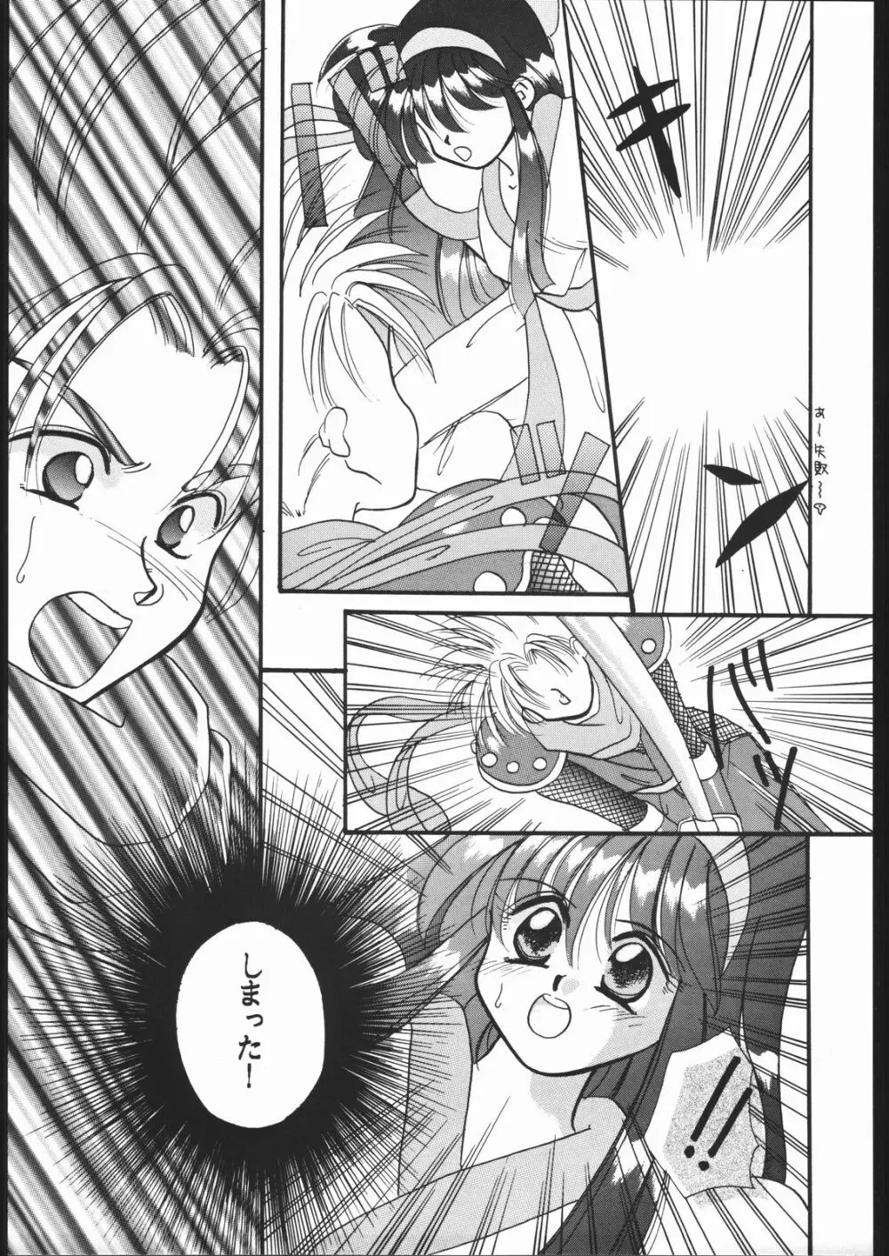 RANBU - page24