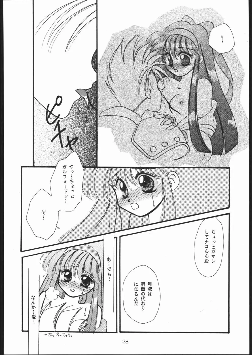 RANBU - page27