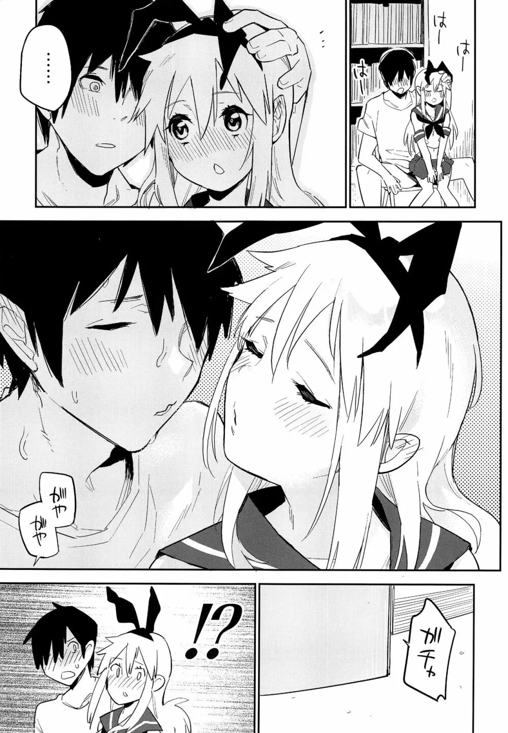 オタサーの島風くん - page22