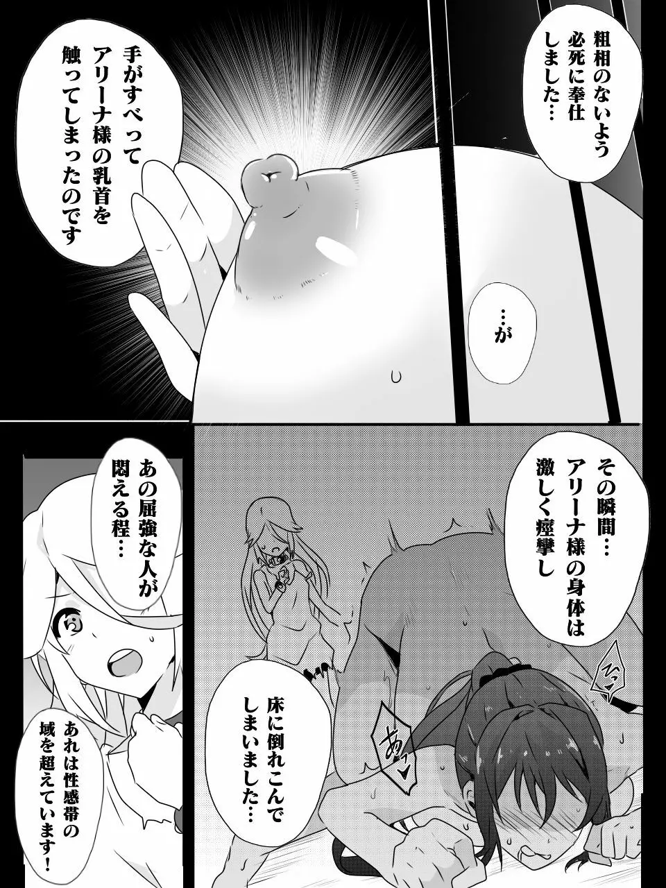 異世界で学ぶ楽しいハーレムの作り方。第1-4話 - page101