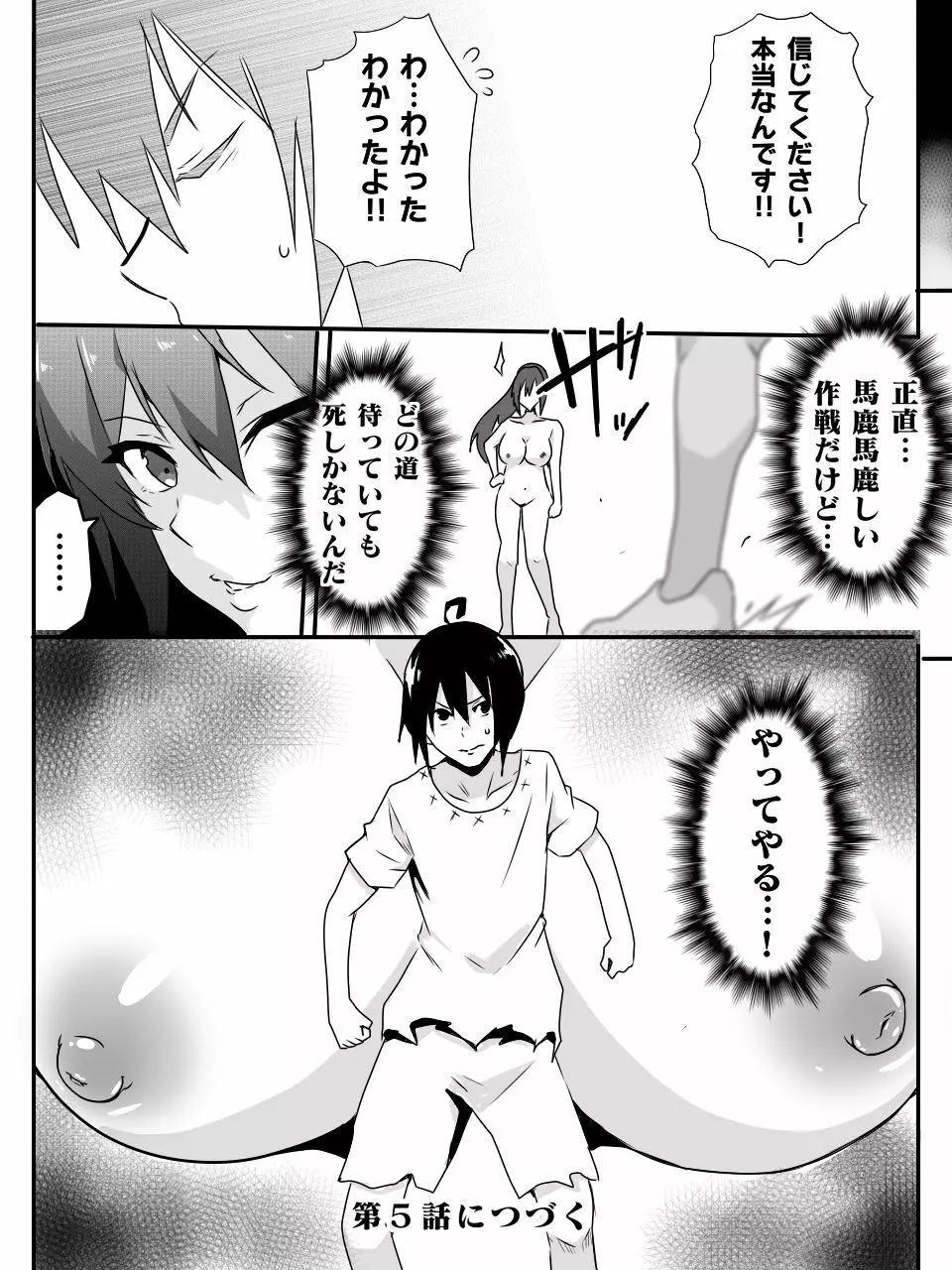 異世界で学ぶ楽しいハーレムの作り方。第1-4話 - page102