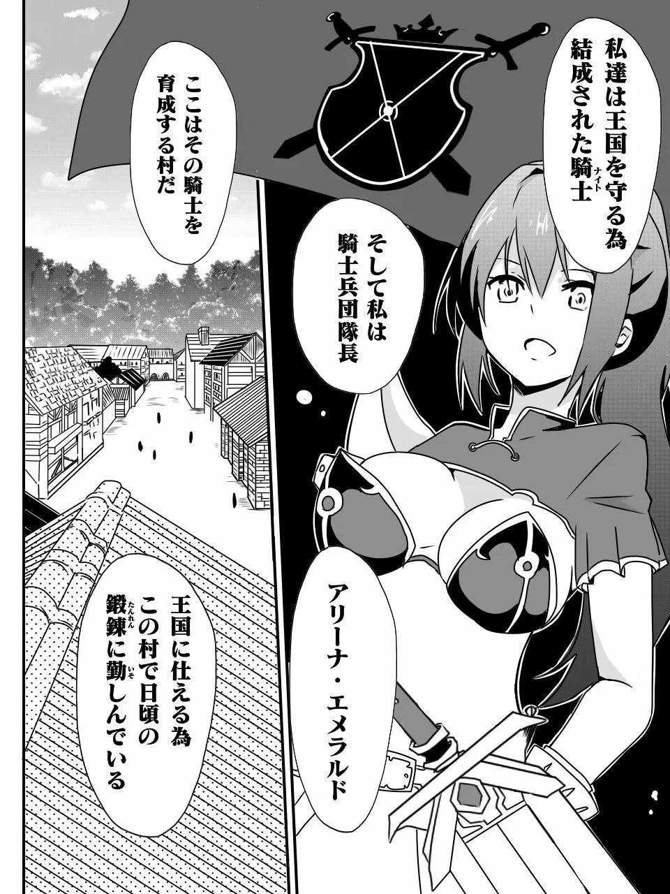 異世界で学ぶ楽しいハーレムの作り方。第1-4話 - page18