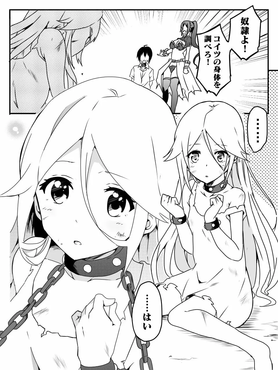 異世界で学ぶ楽しいハーレムの作り方。第1-4話 - page30