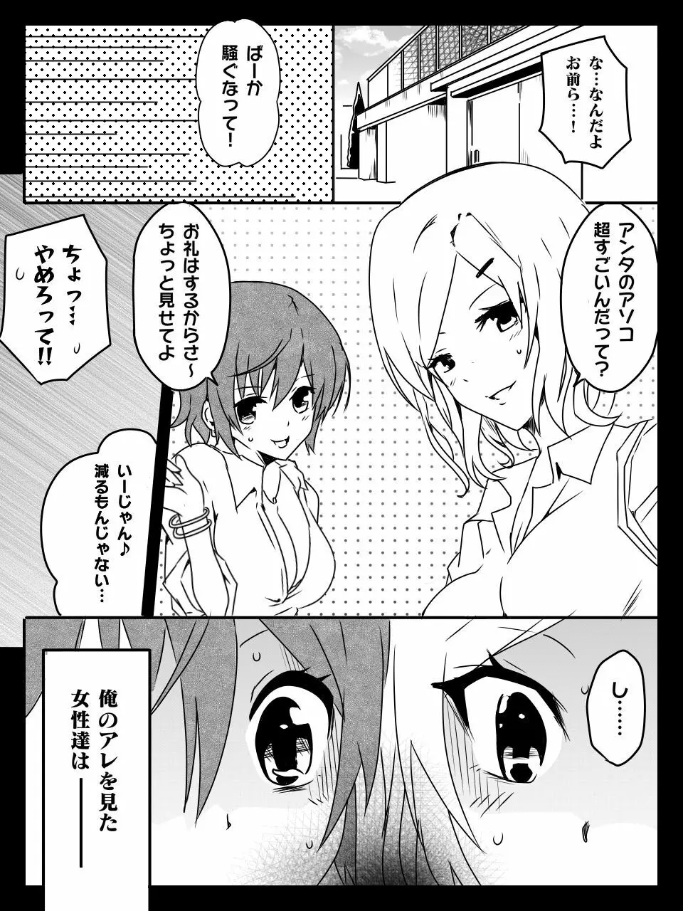 異世界で学ぶ楽しいハーレムの作り方。第1-4話 - page37