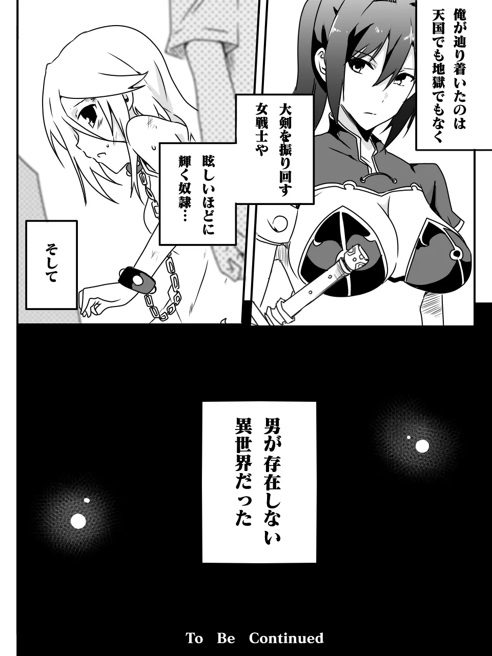 異世界で学ぶ楽しいハーレムの作り方。第1-4話 - page41