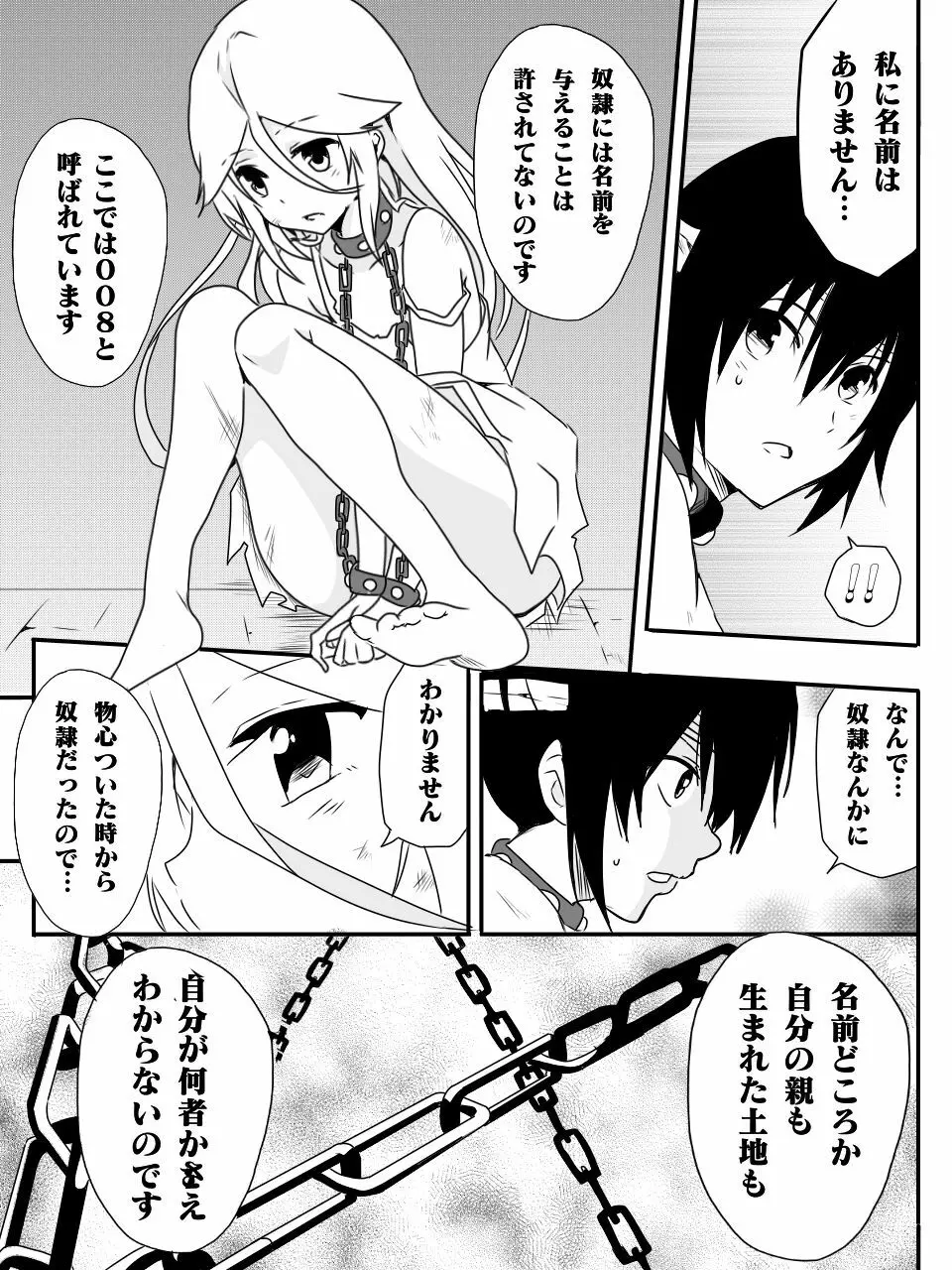 異世界で学ぶ楽しいハーレムの作り方。第1-4話 - page49