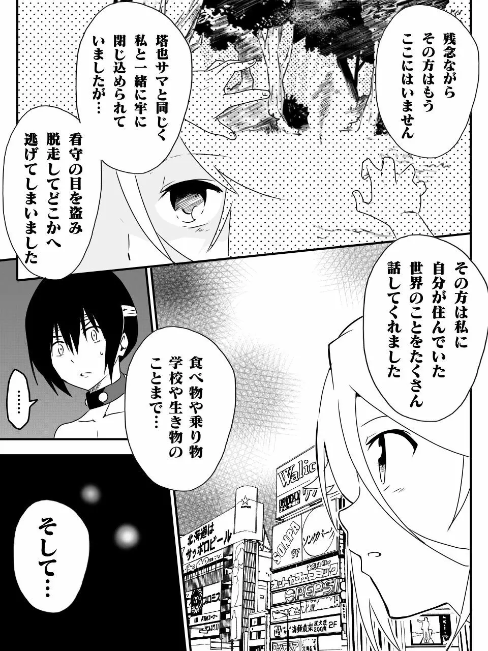 異世界で学ぶ楽しいハーレムの作り方。第1-4話 - page59