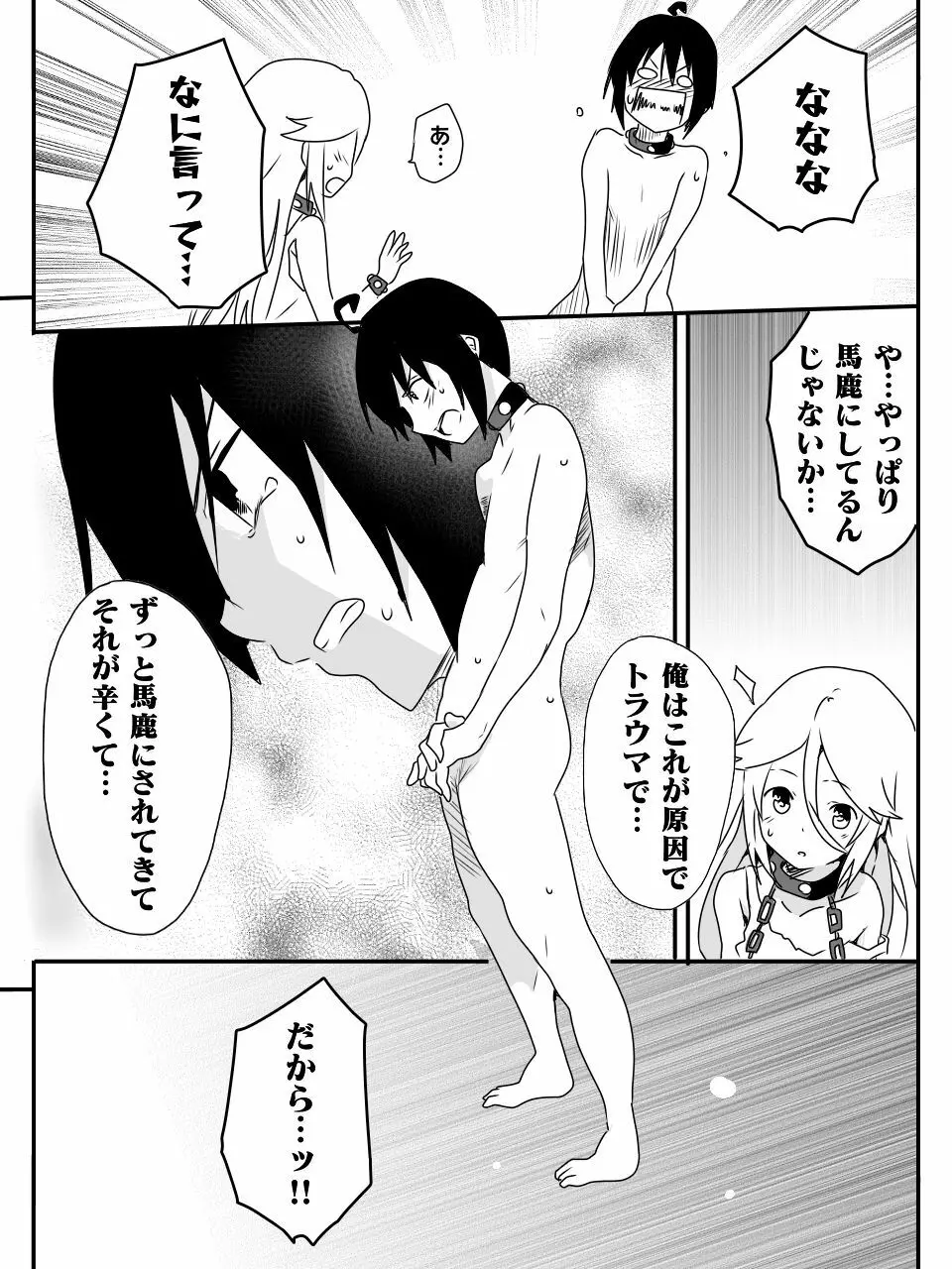 異世界で学ぶ楽しいハーレムの作り方。第1-4話 - page65