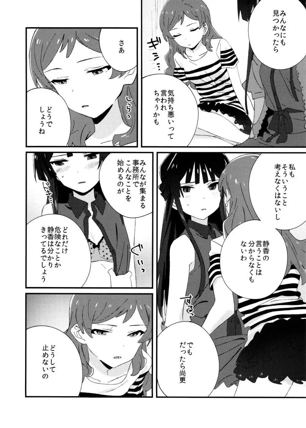 IBERISU - page7