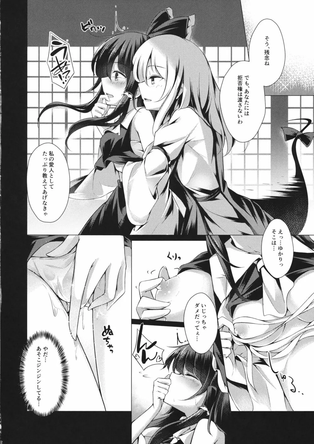 春色春画 - page11