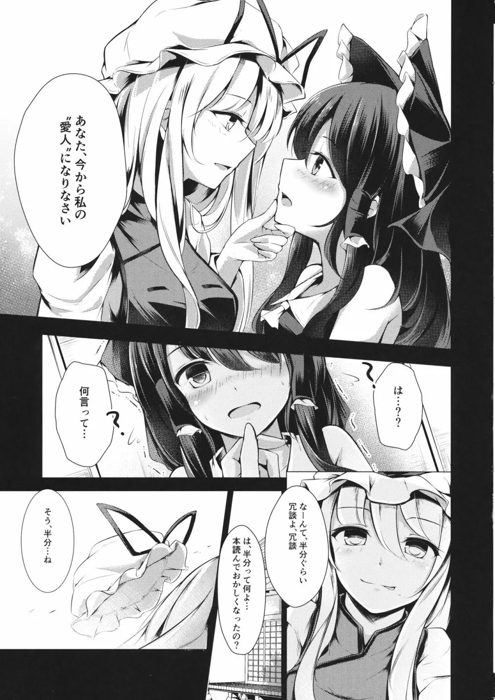 春色春画 - page6