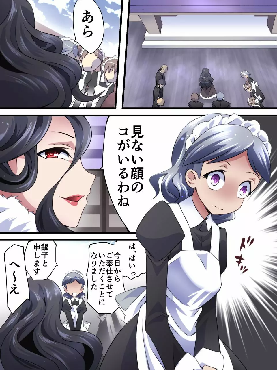 怪盗シルバーキャット漫画版 第1話【闇夜に舞う銀猫】 - page18