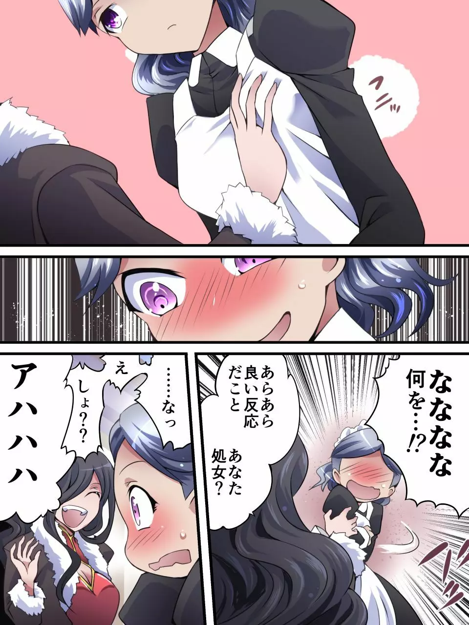 怪盗シルバーキャット漫画版 第1話【闇夜に舞う銀猫】 - page19