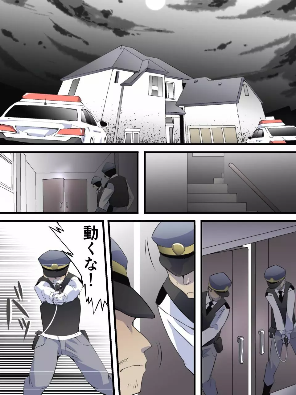 怪盗シルバーキャット漫画版 第1話【闇夜に舞う銀猫】 - page2