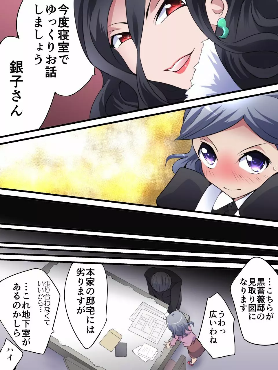 怪盗シルバーキャット漫画版 第1話【闇夜に舞う銀猫】 - page20