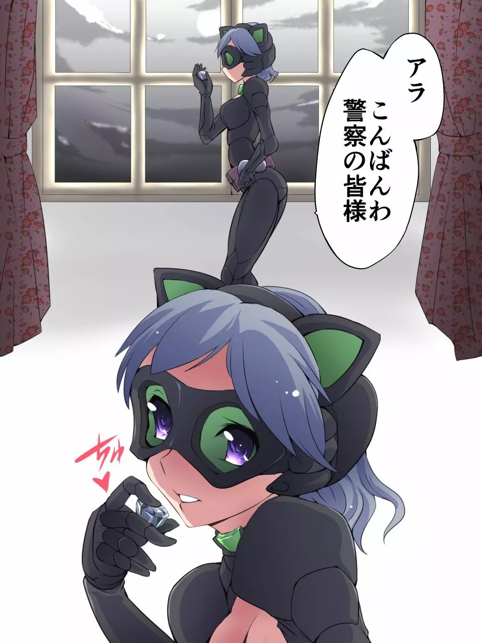 怪盗シルバーキャット漫画版 第1話【闇夜に舞う銀猫】 - page3