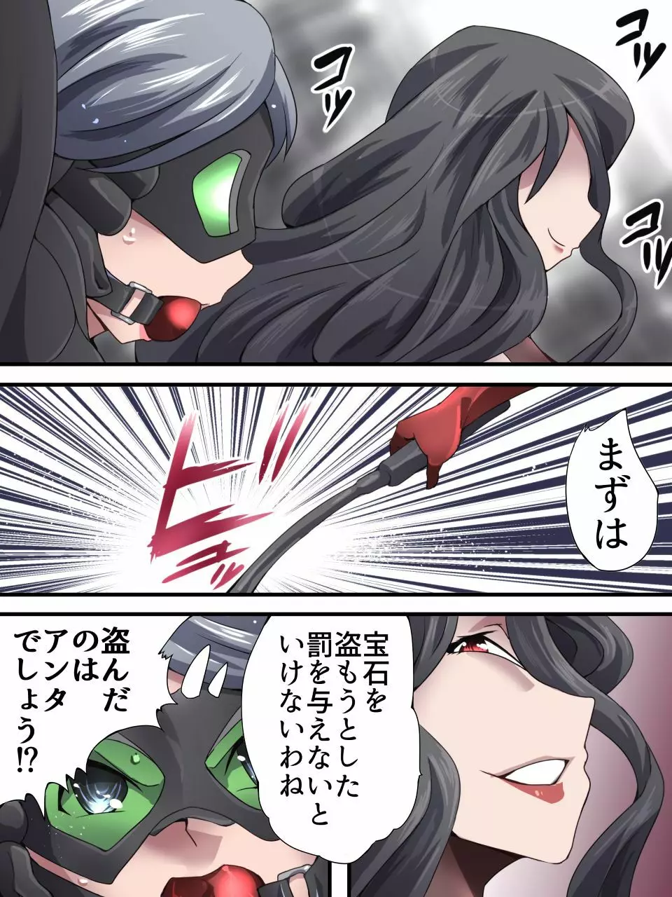 怪盗シルバーキャット漫画版 第2話【囚われの銀猫】 - page14