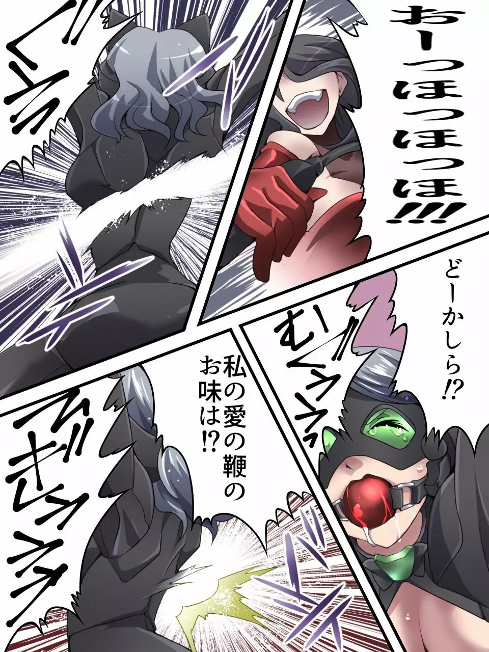 怪盗シルバーキャット漫画版 第2話【囚われの銀猫】 - page17