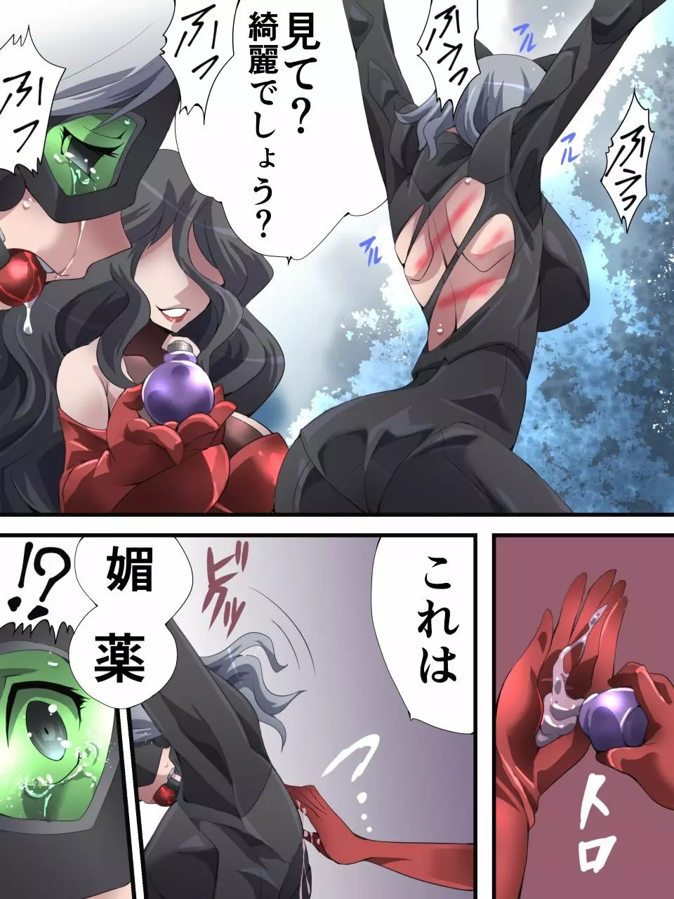 怪盗シルバーキャット漫画版 第2話【囚われの銀猫】 - page18