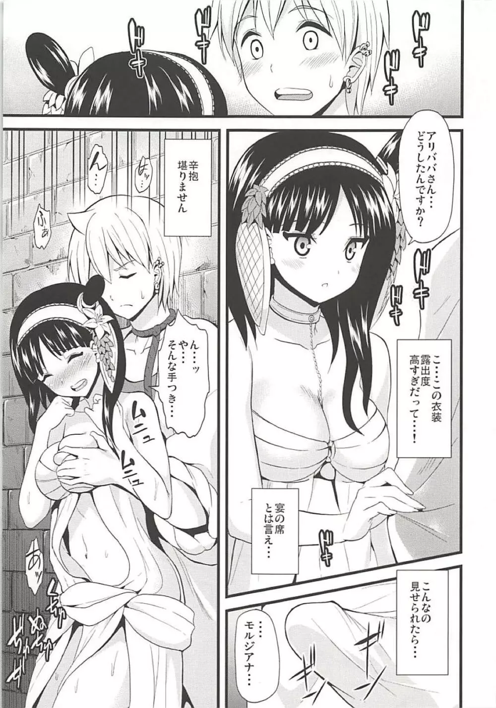 モル沸点上昇のあとのはなし - page2