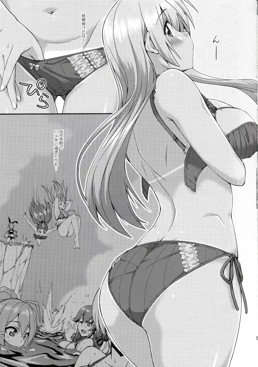 鈴谷とどうする?ナニしちゃう? 12 - page4