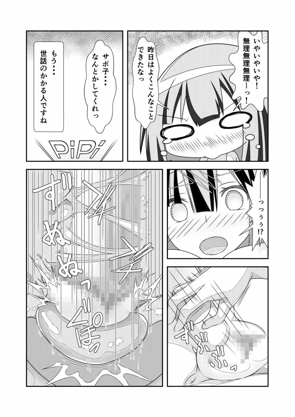 女体化チートが想像以上に万能すぎた その2 - page33