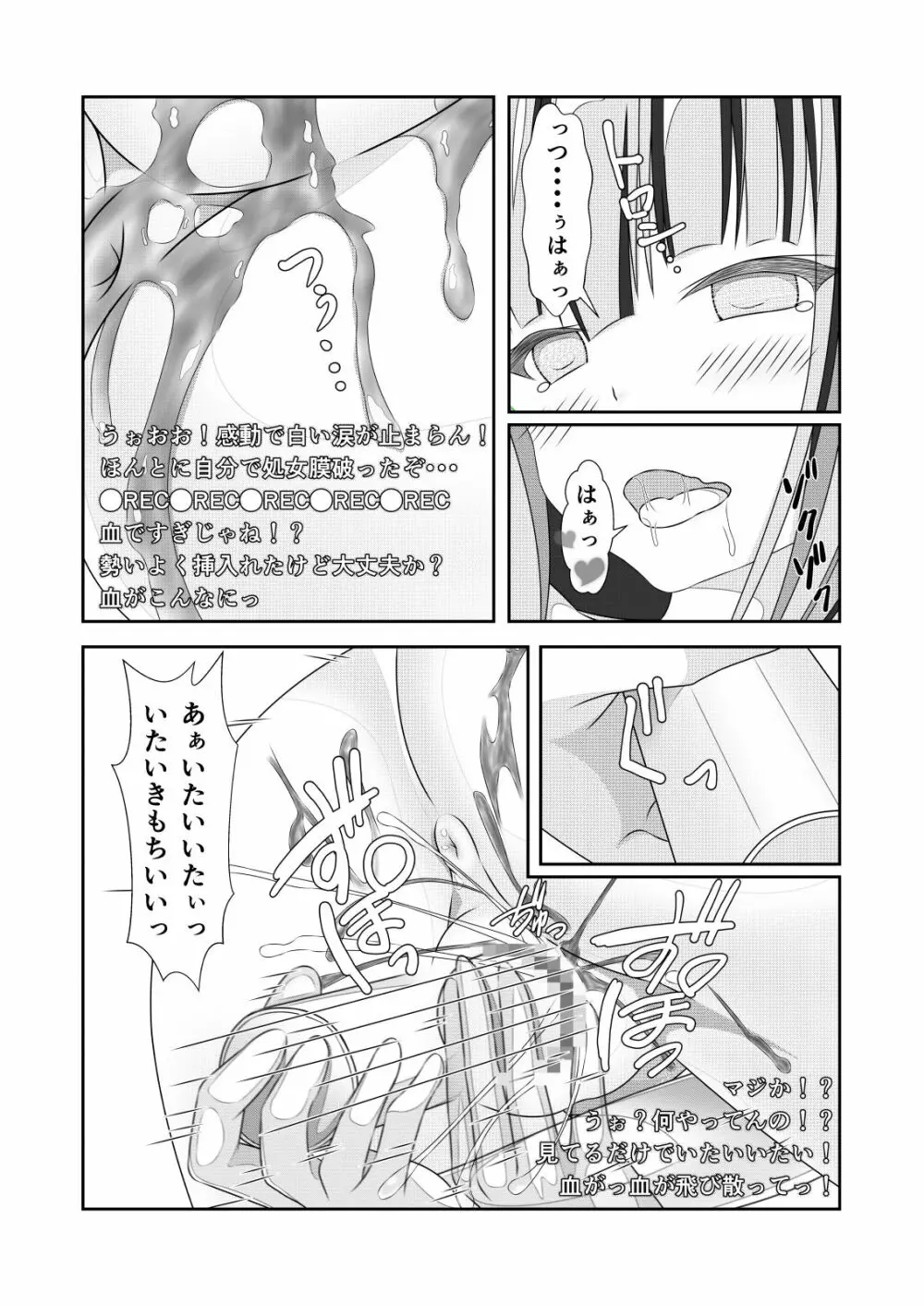 女体化チートが想像以上に万能すぎた その2 - page34