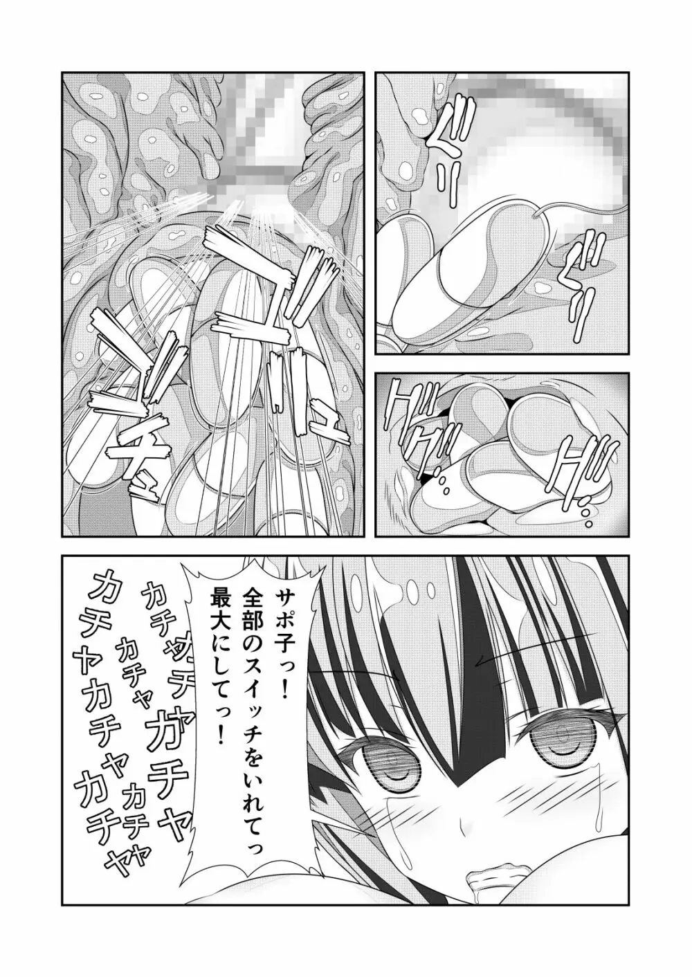 女体化チートが想像以上に万能すぎた その2 - page38