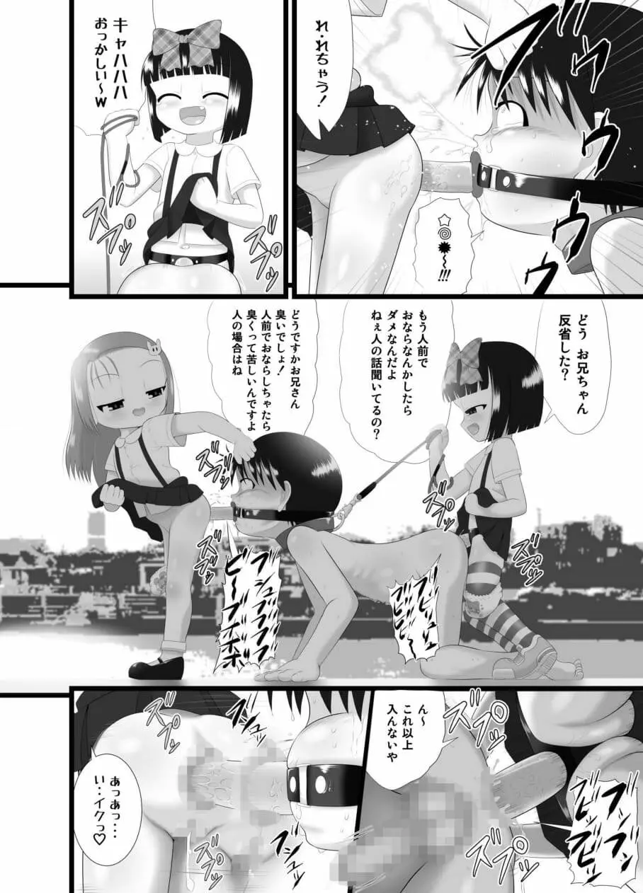 ニオイスミレ2 - page32