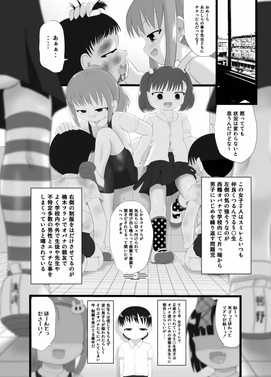 ニオイスミレ2 - page6