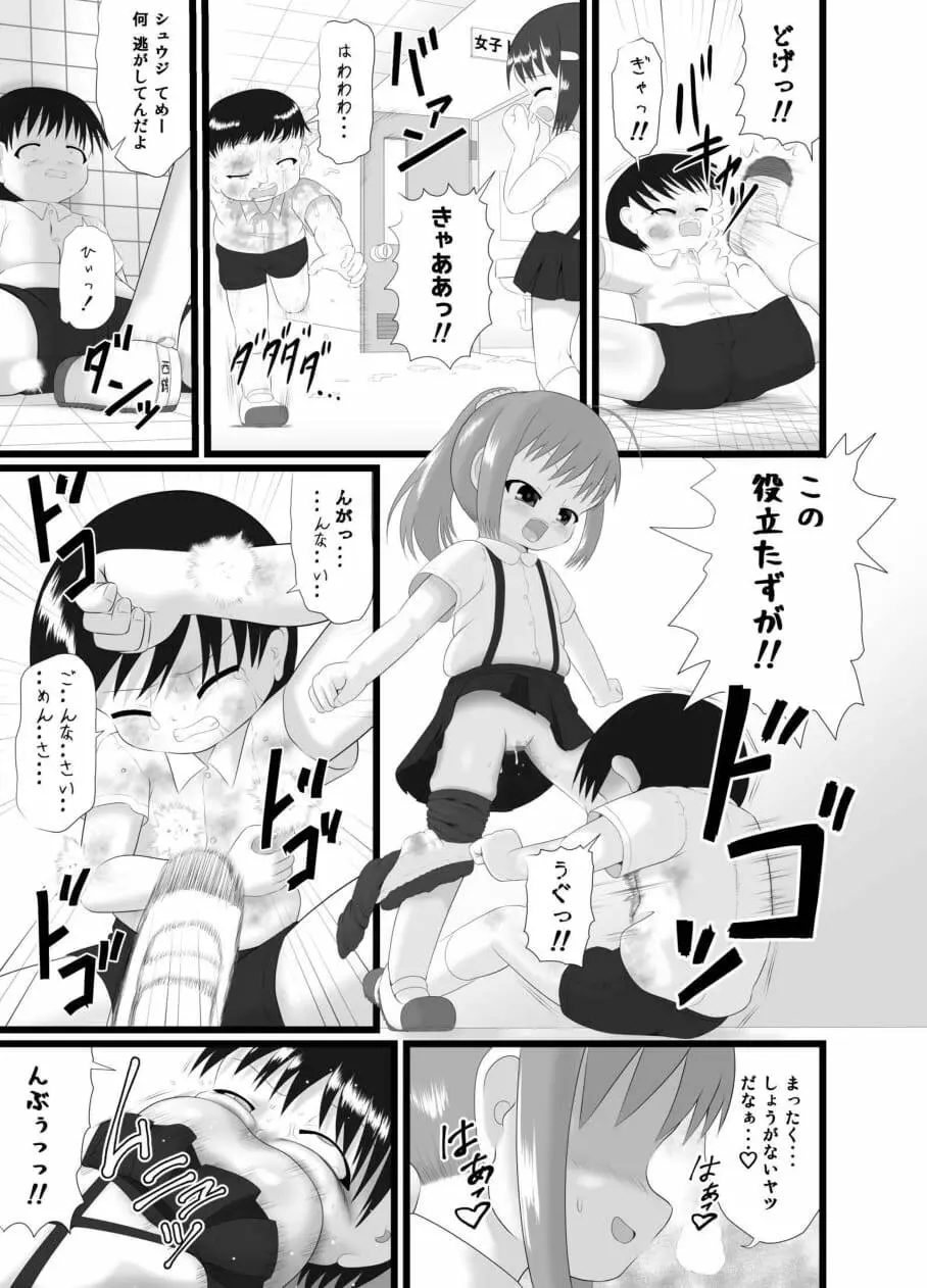 ニオイスミレ2 - page9