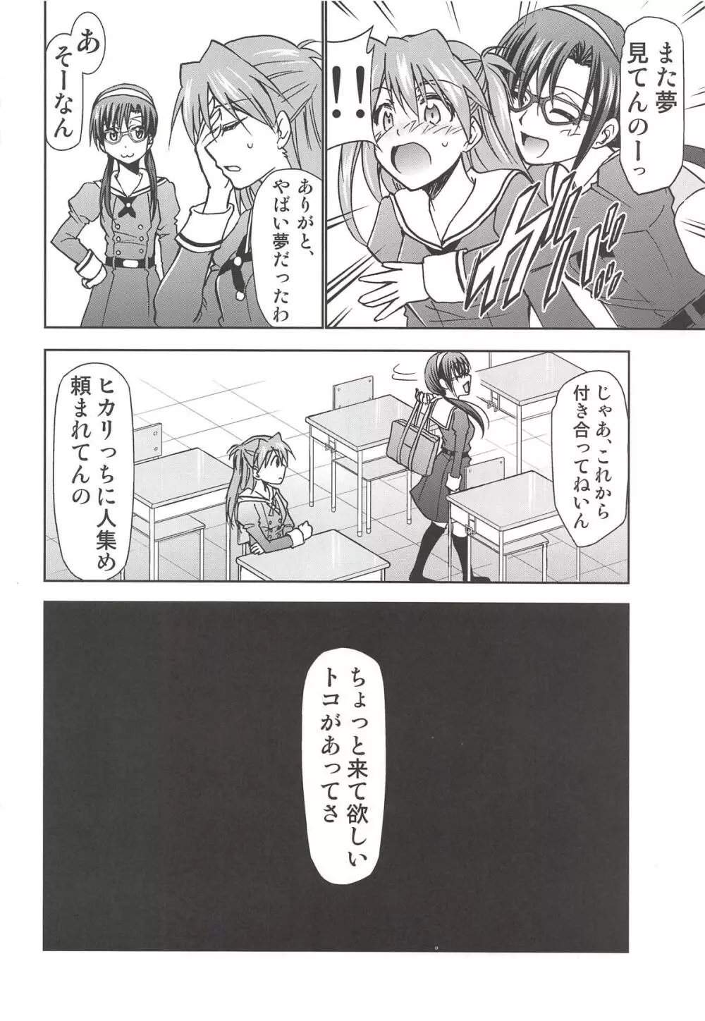 RE-TAKE改2 - page10