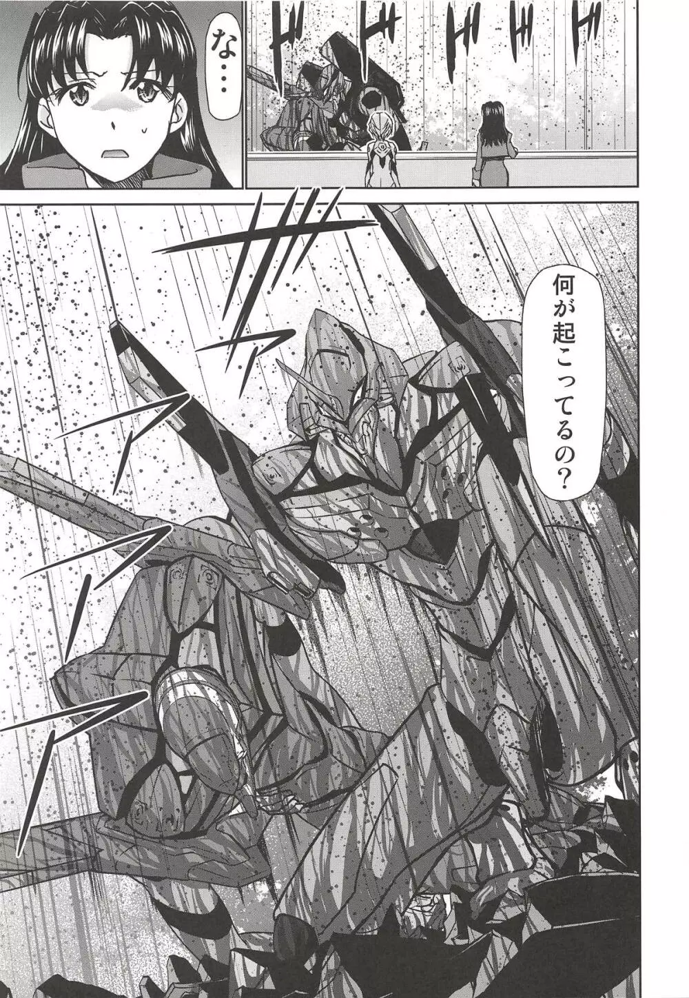 RE-TAKE改2 - page17
