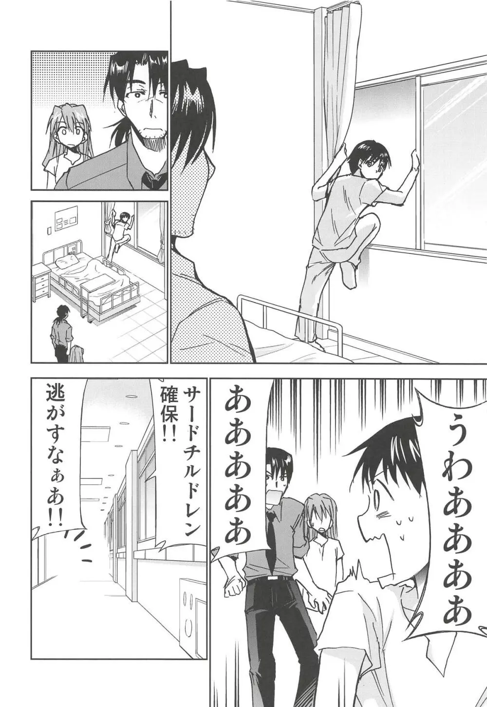 RE-TAKE改2 - page20