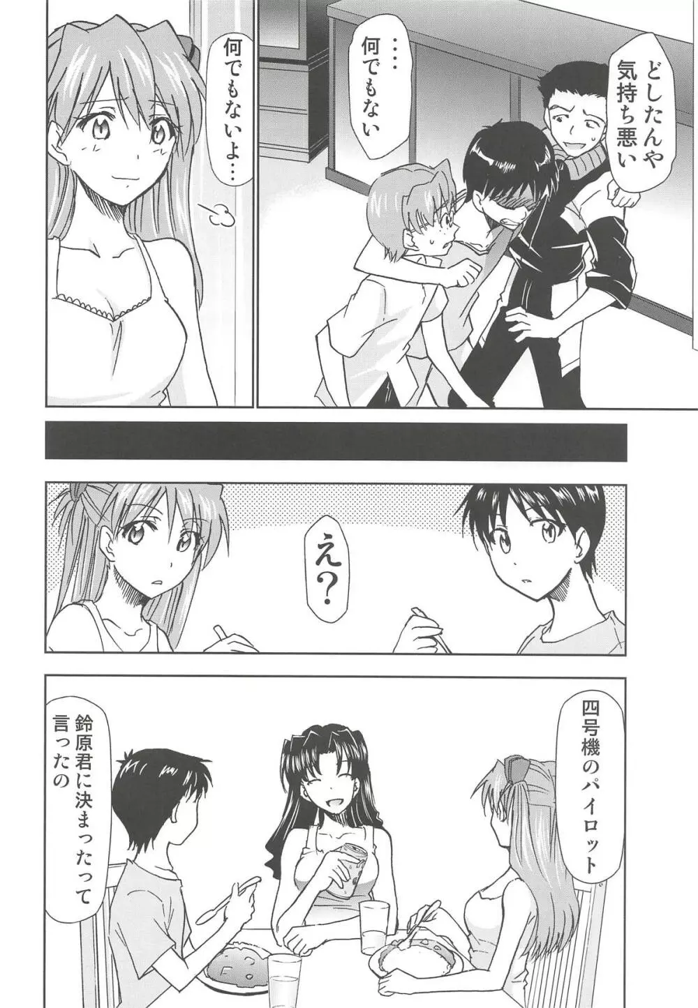 RE-TAKE改2 - page26