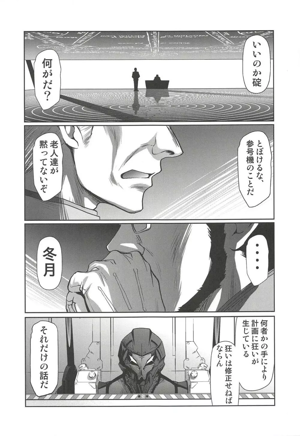 RE-TAKE改2 - page29