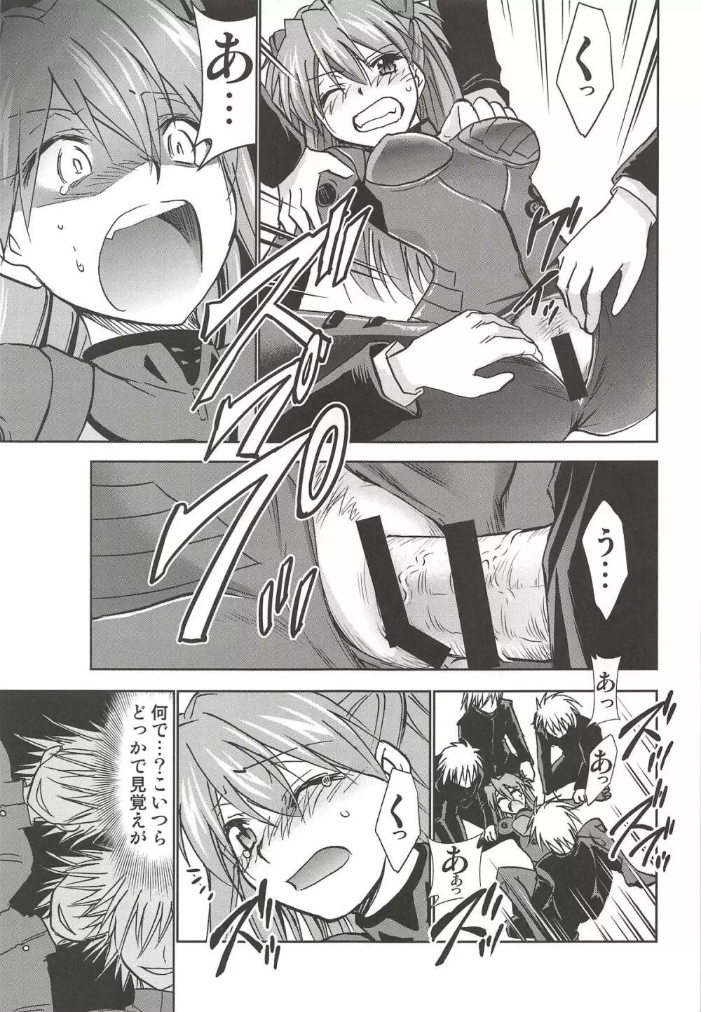 RE-TAKE改2 - page7