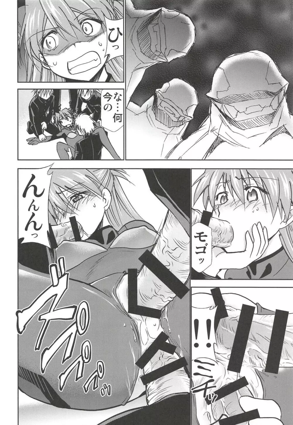 RE-TAKE改2 - page8