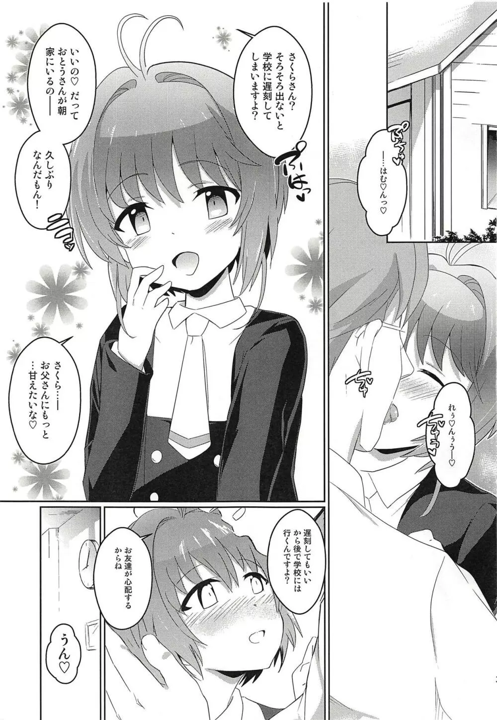 SWEET TIME SWEET HOME - page2