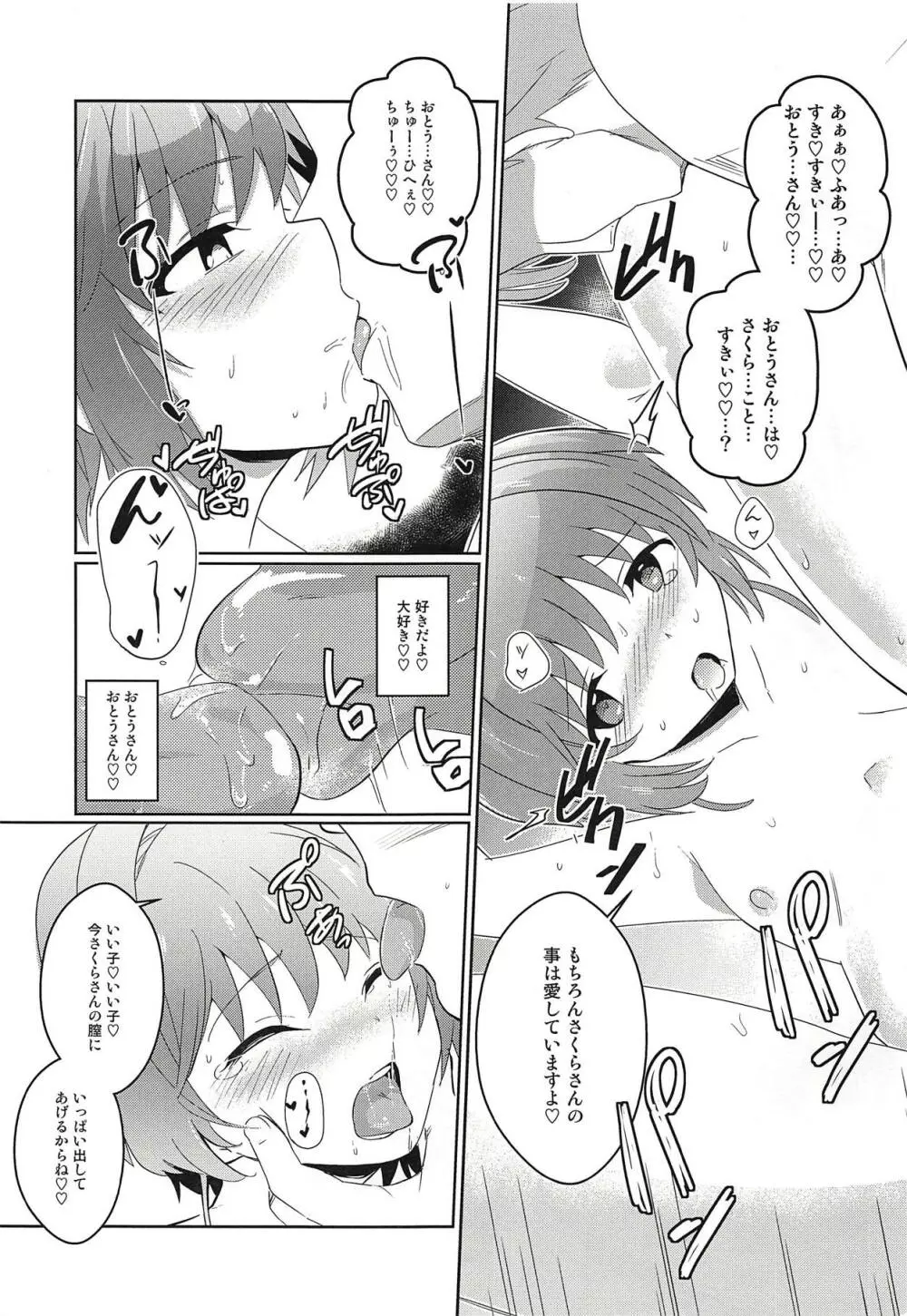 SWEET TIME SWEET HOME - page6