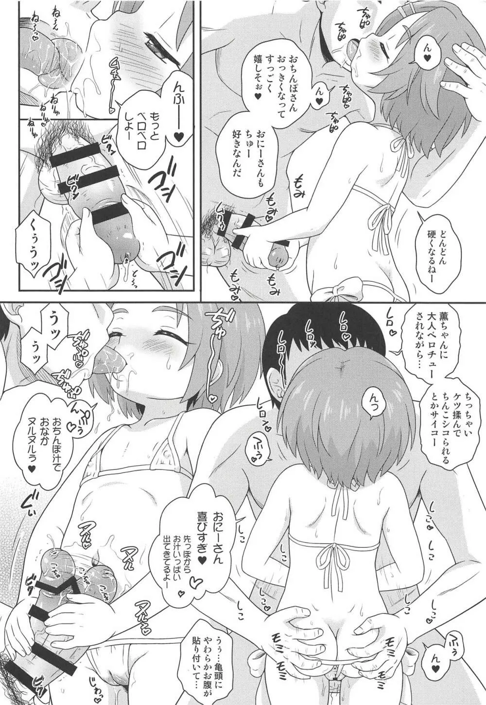 デリバリデイズ二日目→ - page3