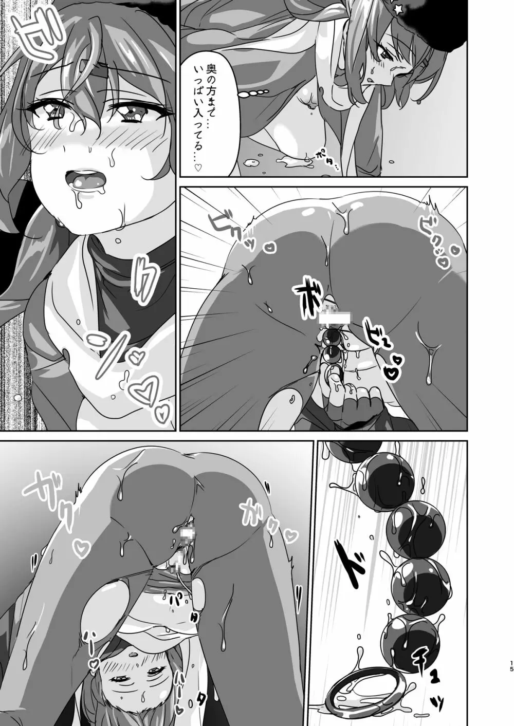 ショタ提督とタシュケント - page13